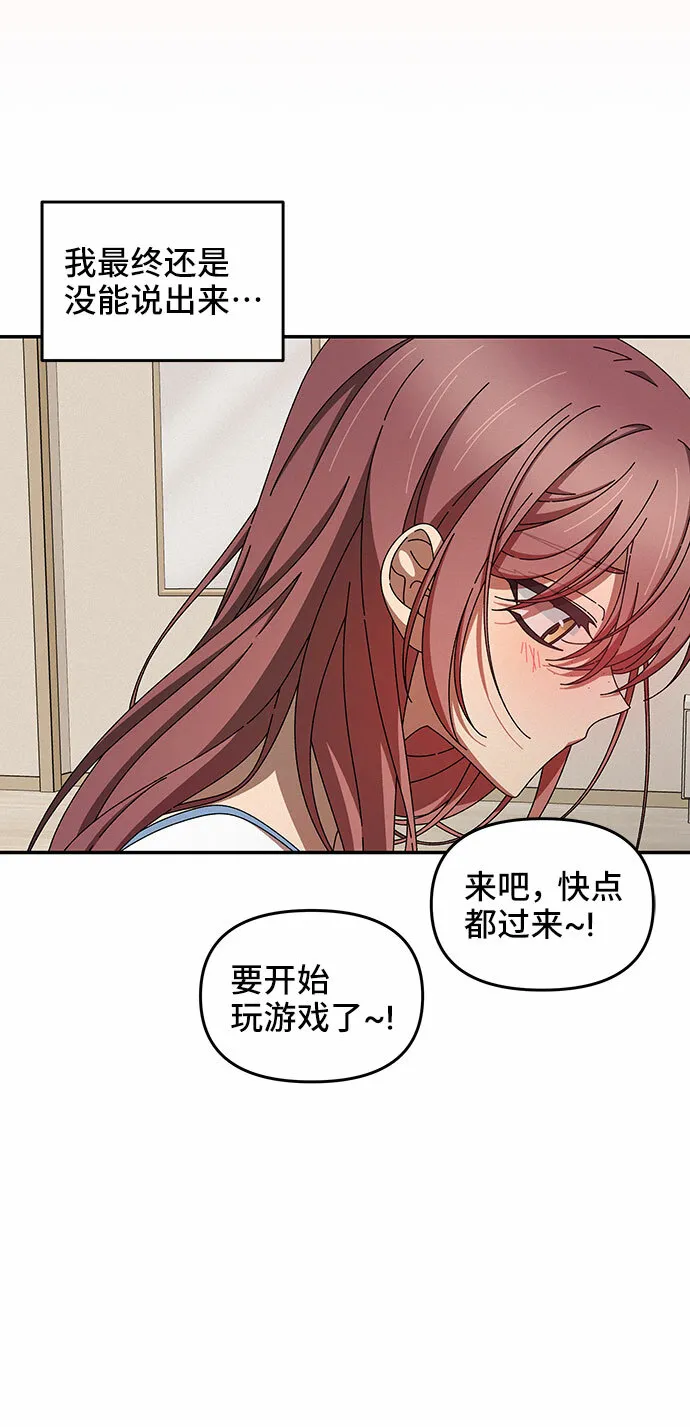 第38话 第52页
