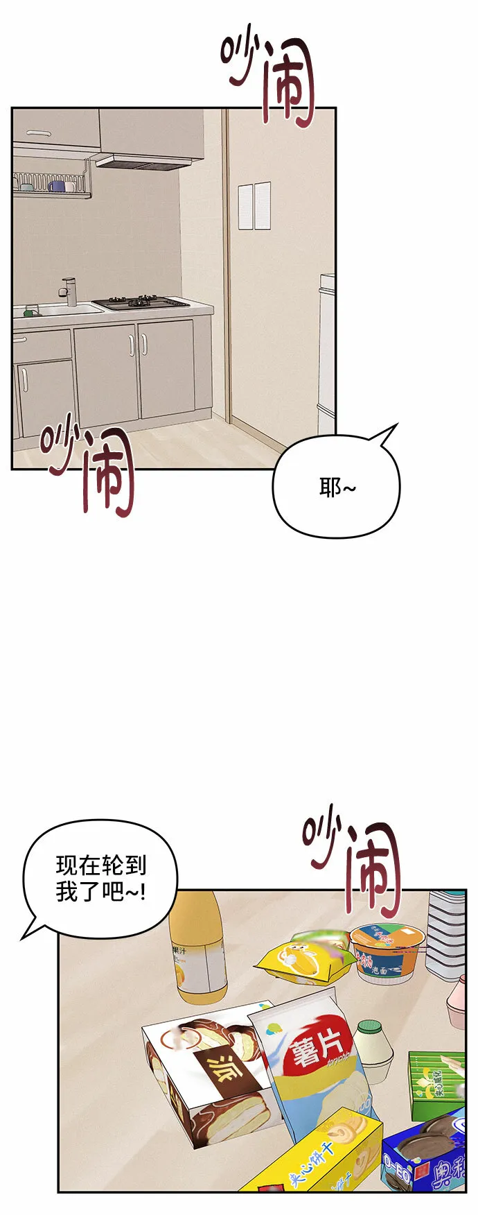 第38话 第54页