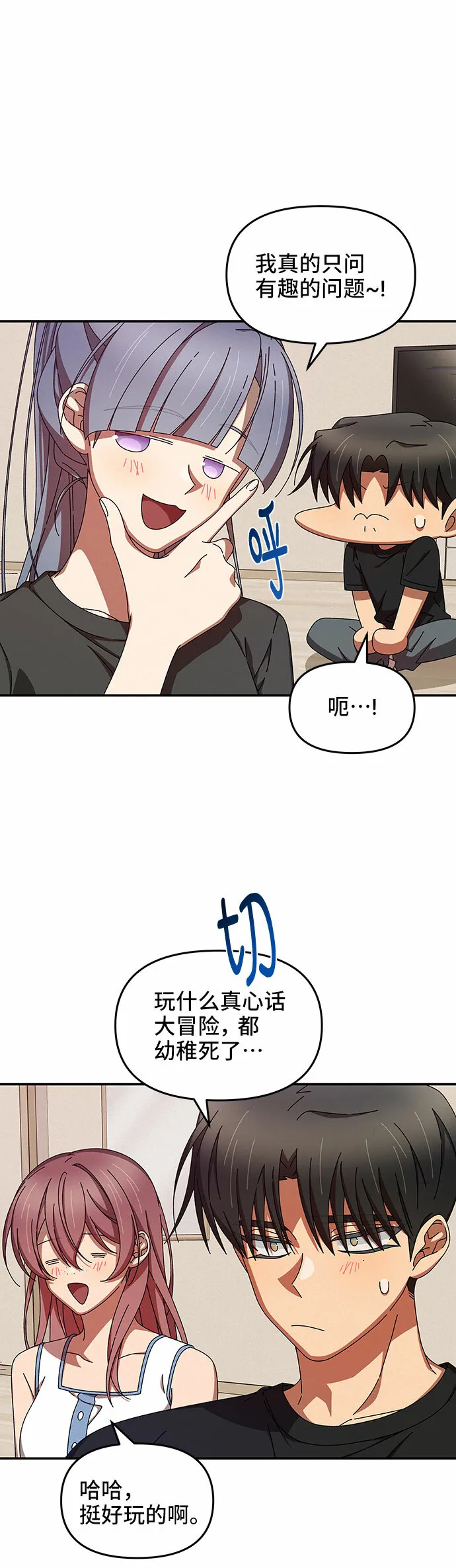 第38话 第55页