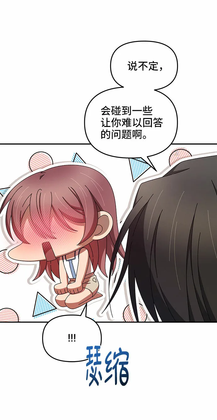 第38话 第56页