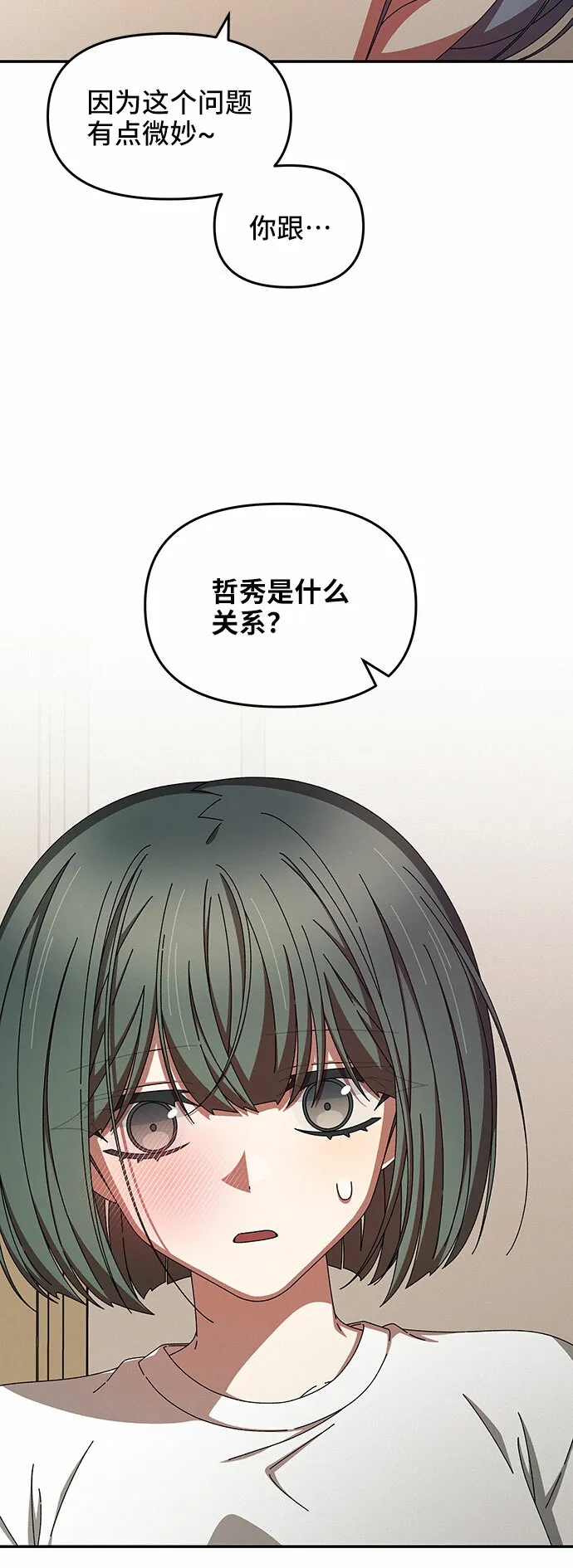 第38话 第59页