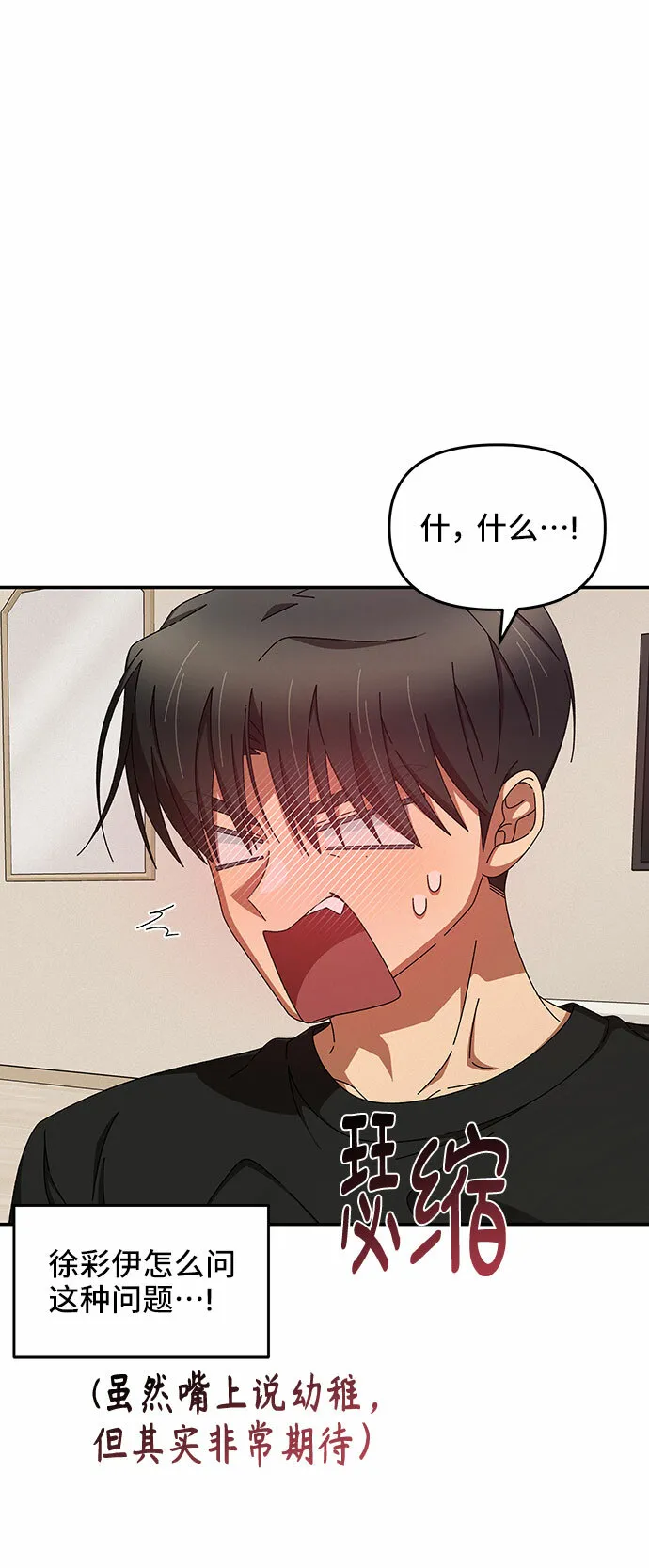 第38话 第60页