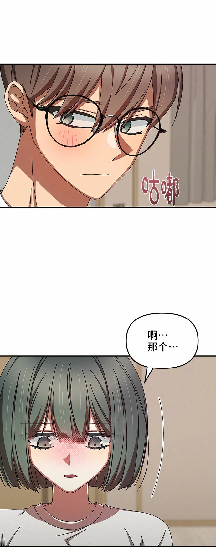 第38话 第61页