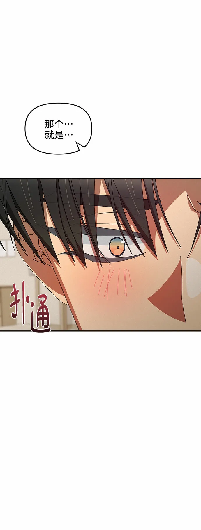 第38话 第62页