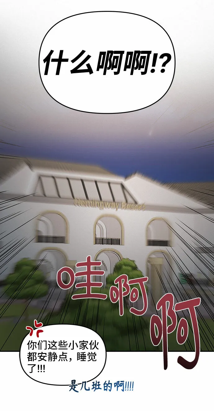 第39话 第9页