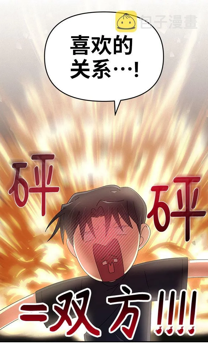 第39话 第14页