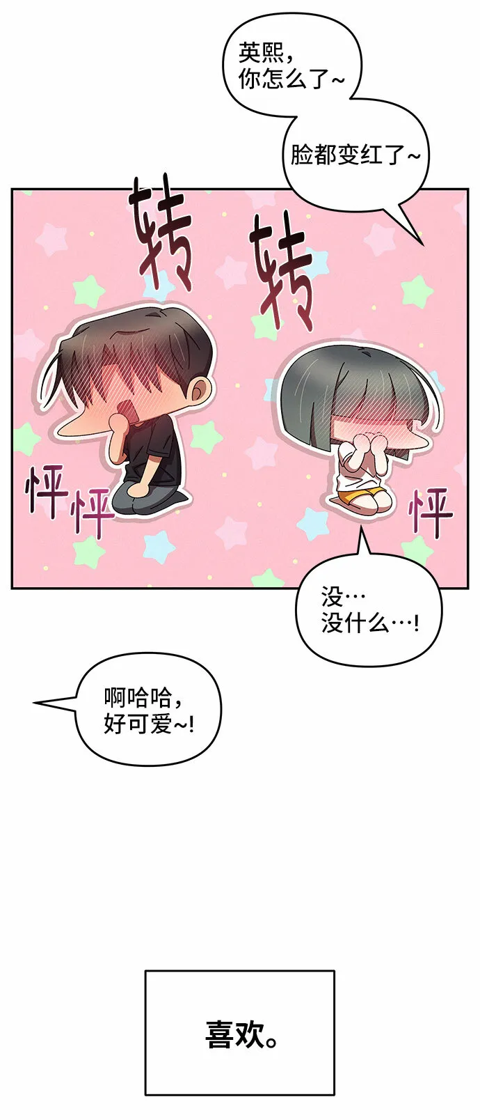 第39话 第16页