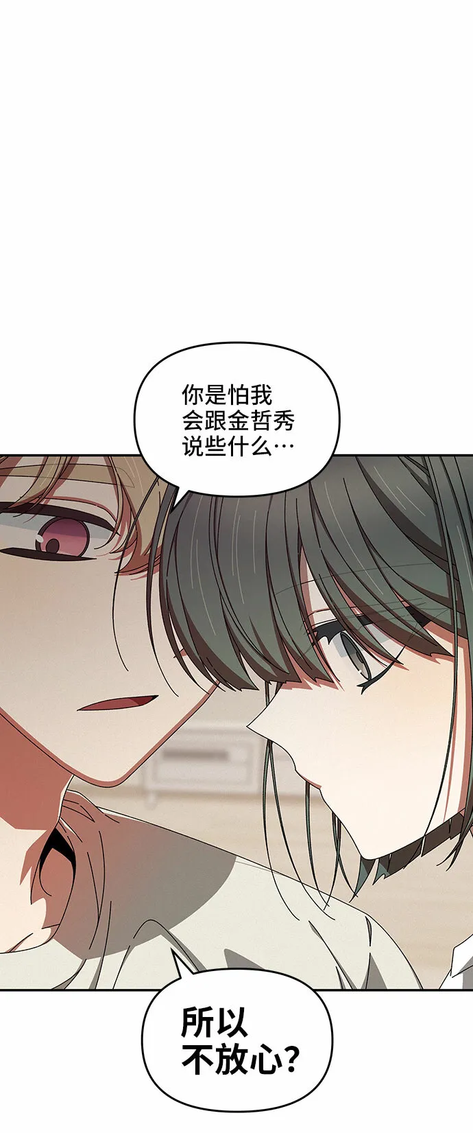 第39话 第29页