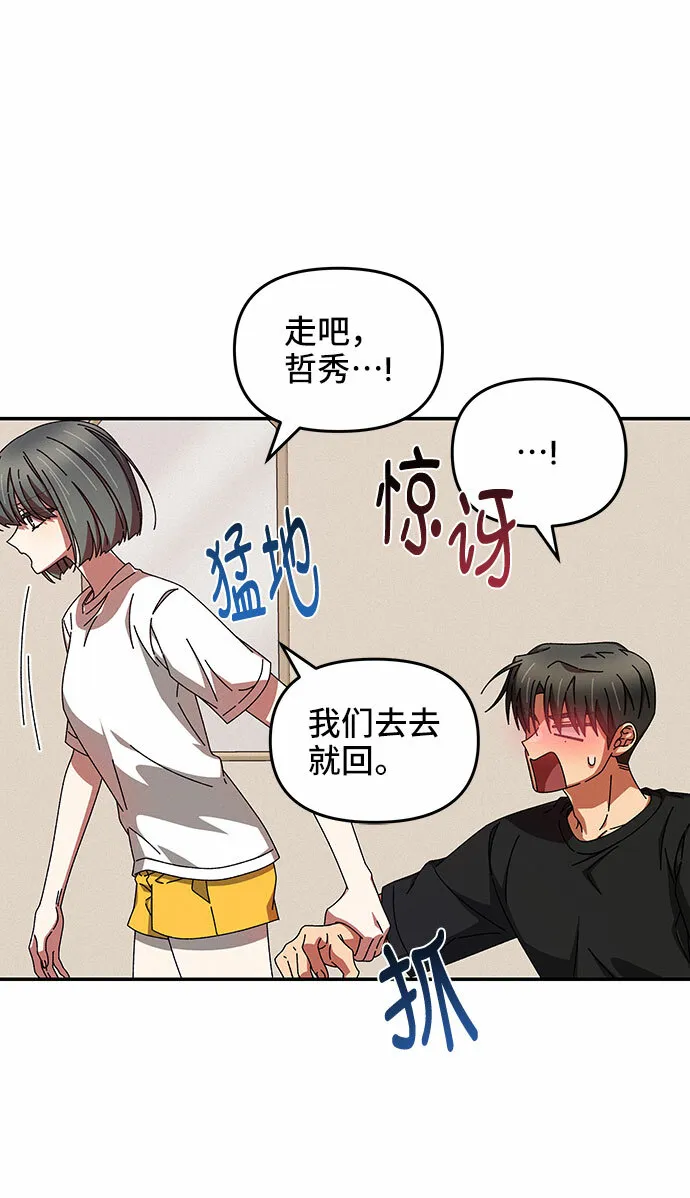 第39话 第31页