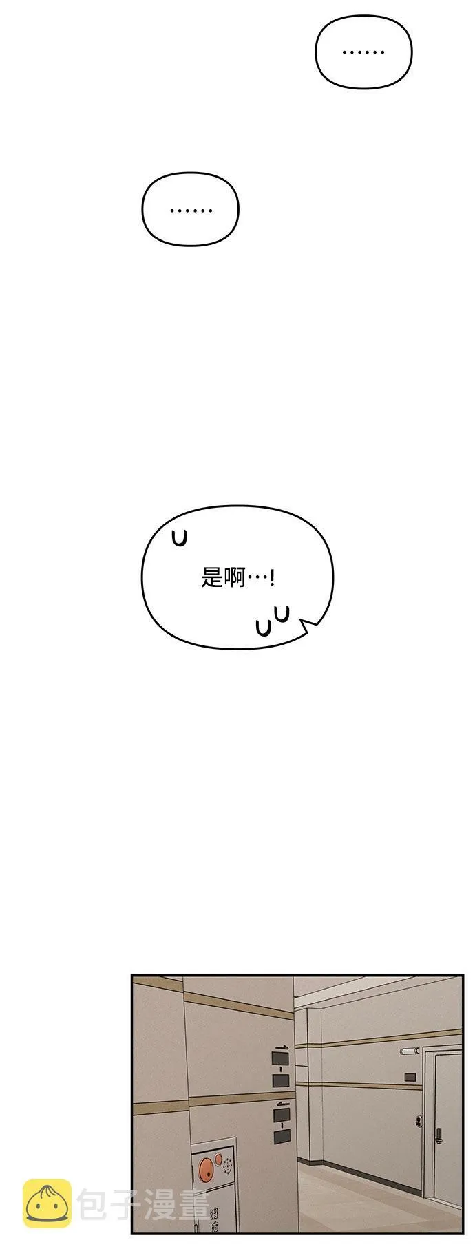 第39话 第35页
