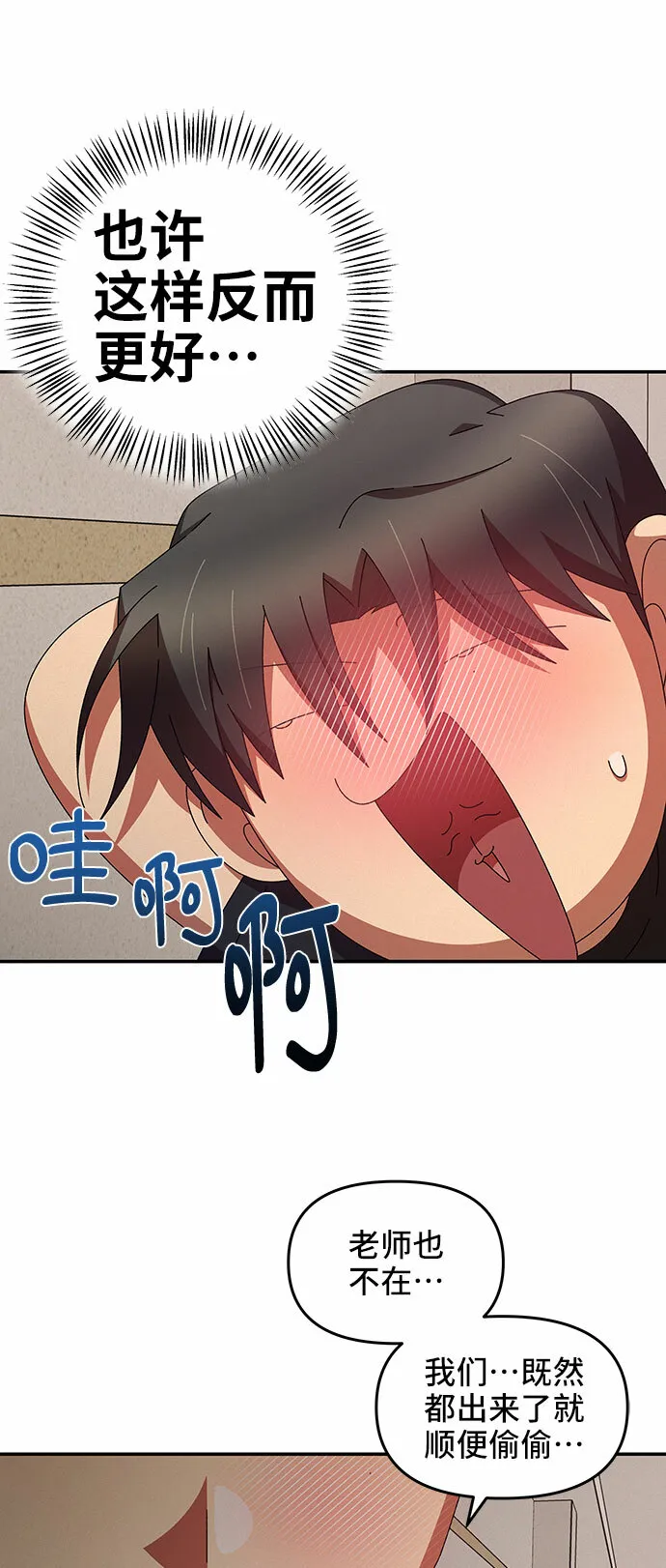 第39话 第37页