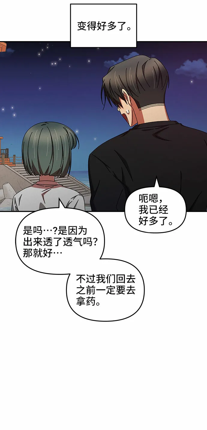 第39话 第44页