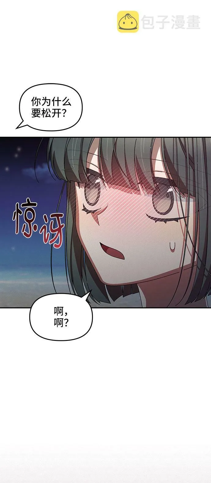 第39话 第46页