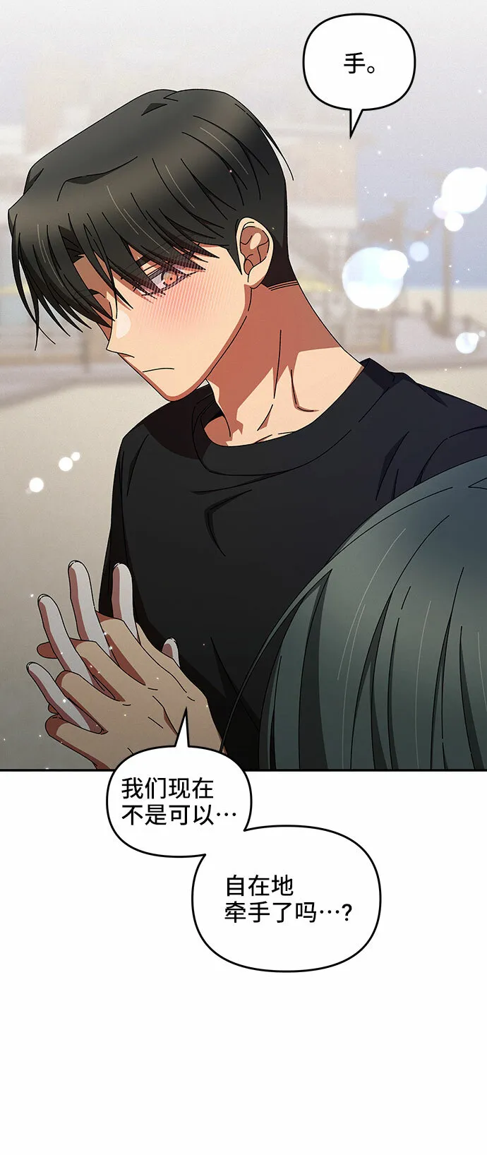 第39话 第47页