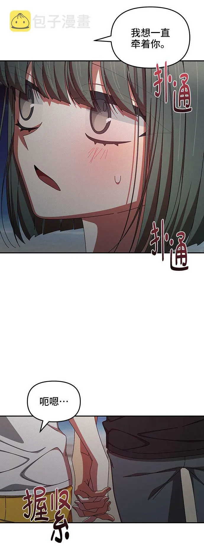 第39话 第48页