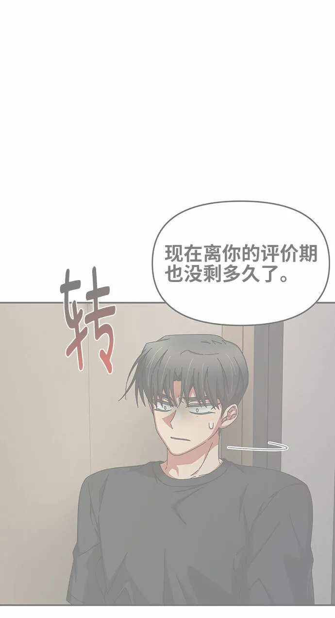 第39话 第50页