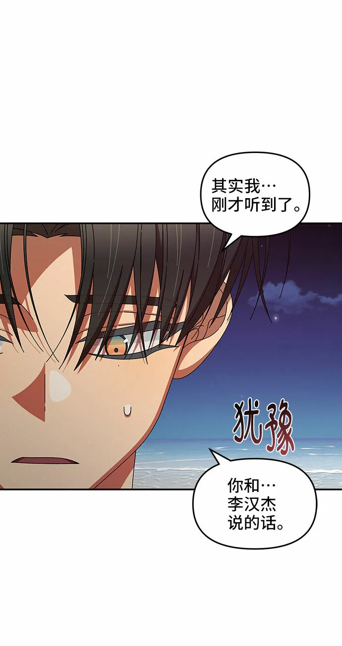 第39话 第54页