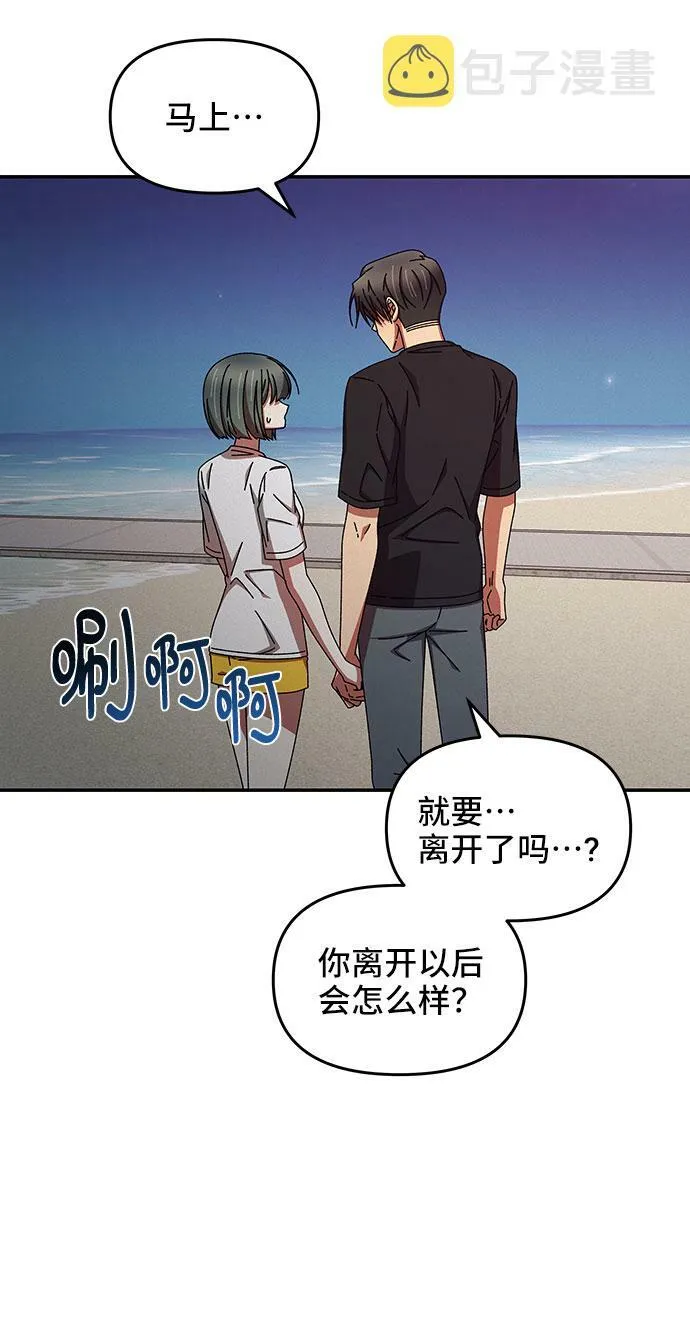 第39话 第56页