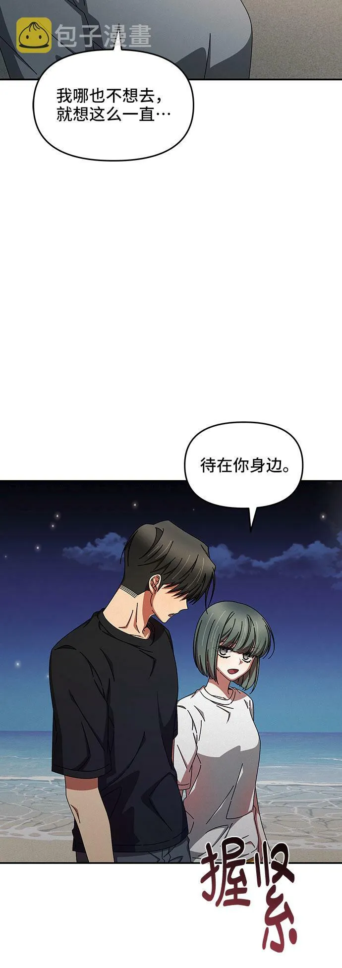 第39话 第66页