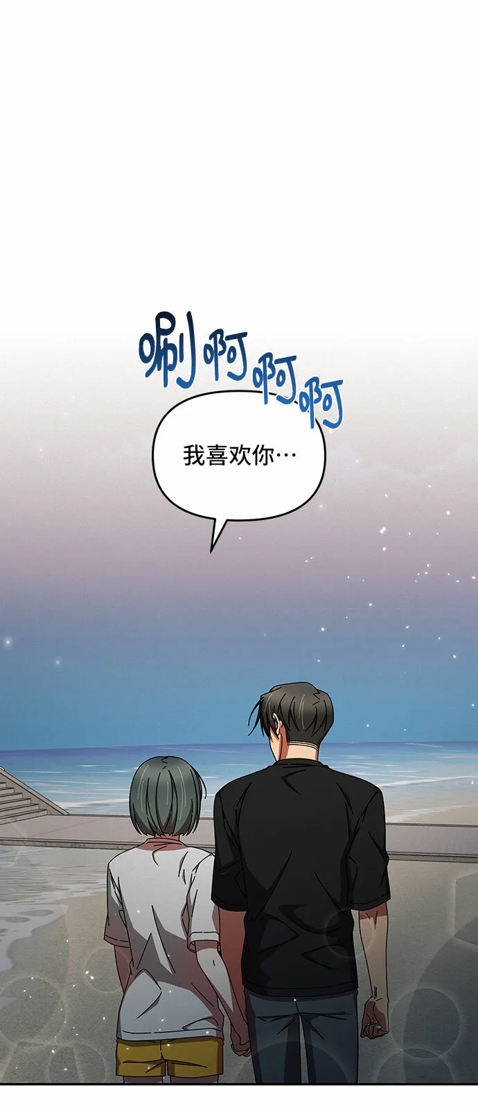 第39话 第68页