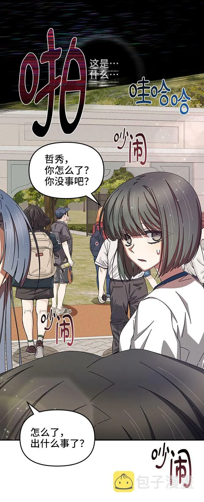 第39话 第72页