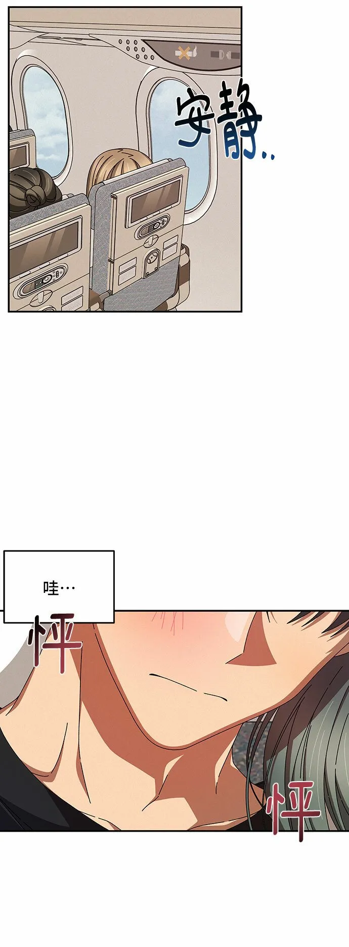 第37话 第3页