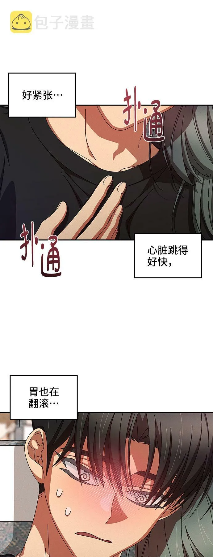 第37话 第4页
