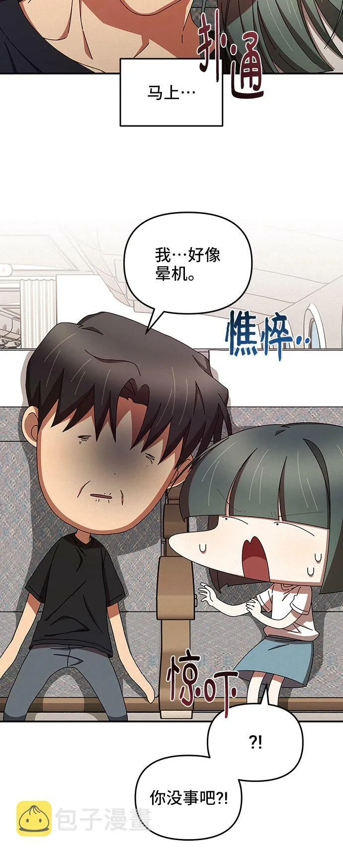 第37话 第5页