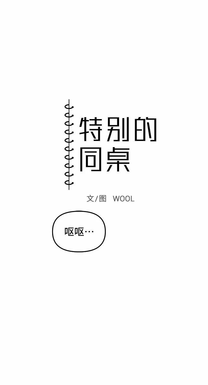 第37话 第6页