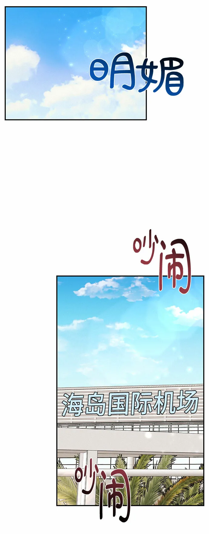 第37话 第7页