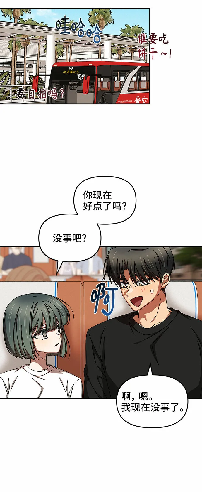 第37话 第15页