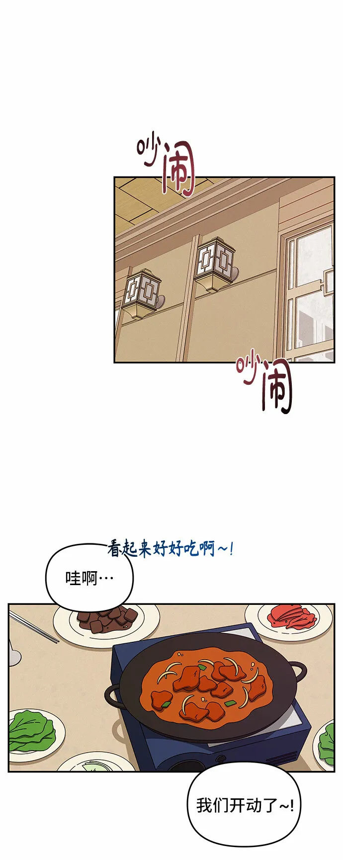 第37话 第26页