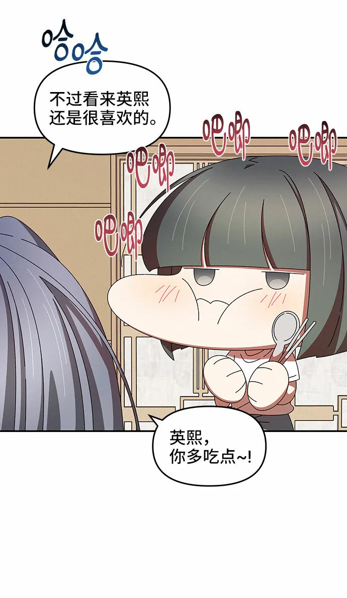 第37话 第28页