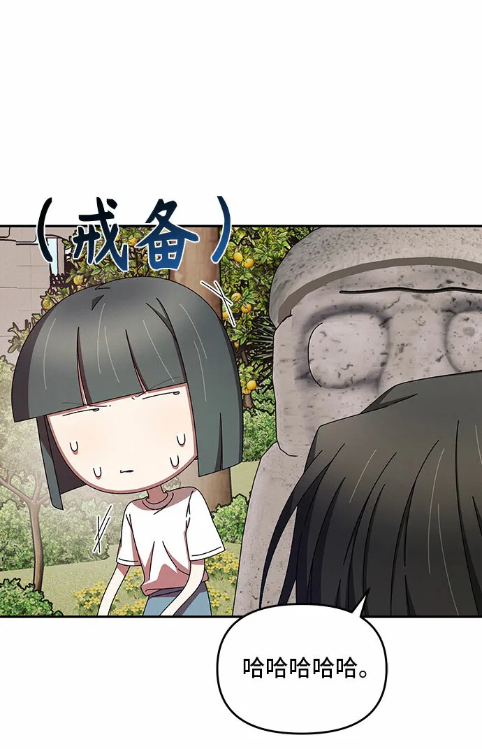 第37话 第31页