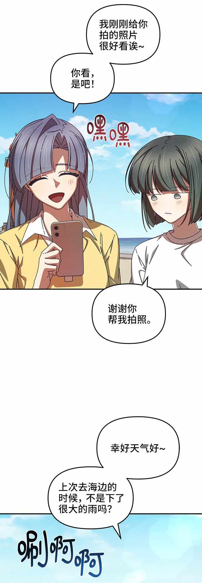 第37话 第38页