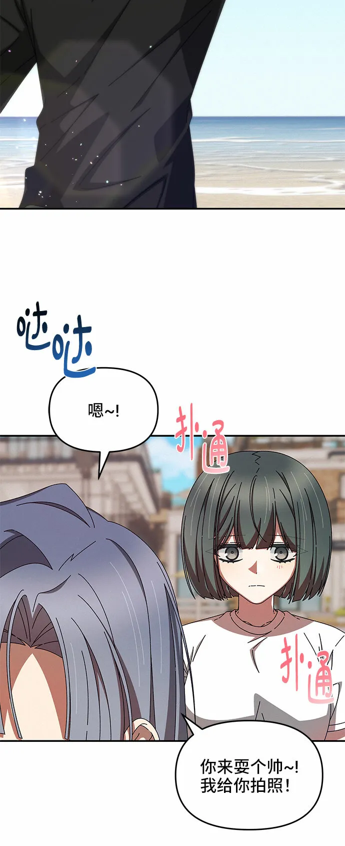 第37话 第43页