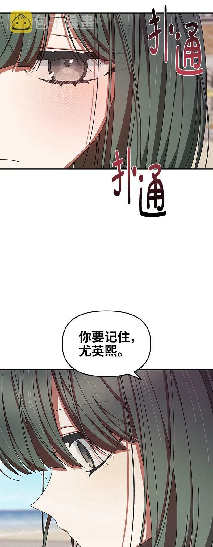 第37话 第45页