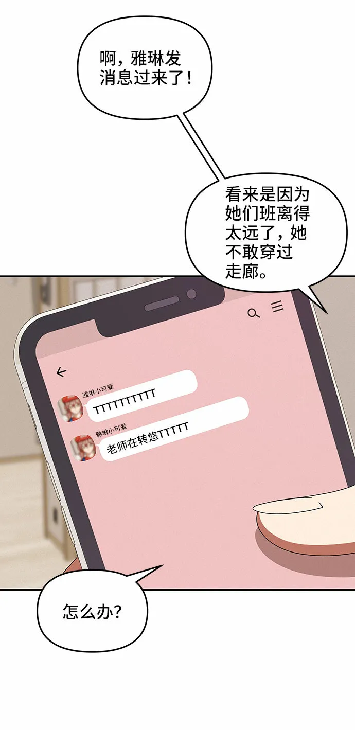 第37话 第55页