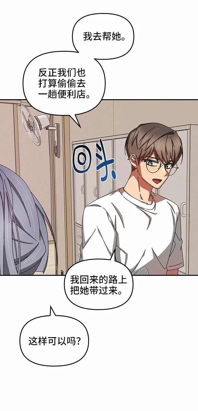 第37话 第56页
