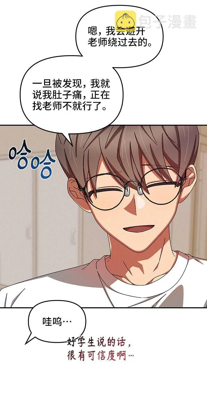 第37话 第57页