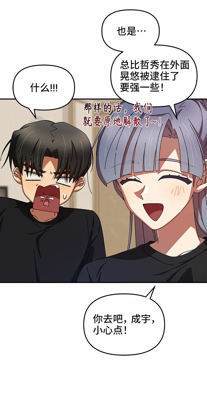 第37话 第58页