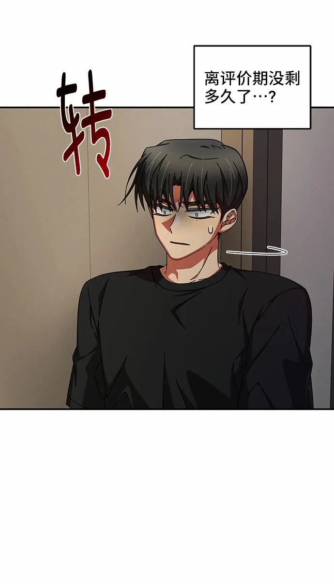第37话 第64页