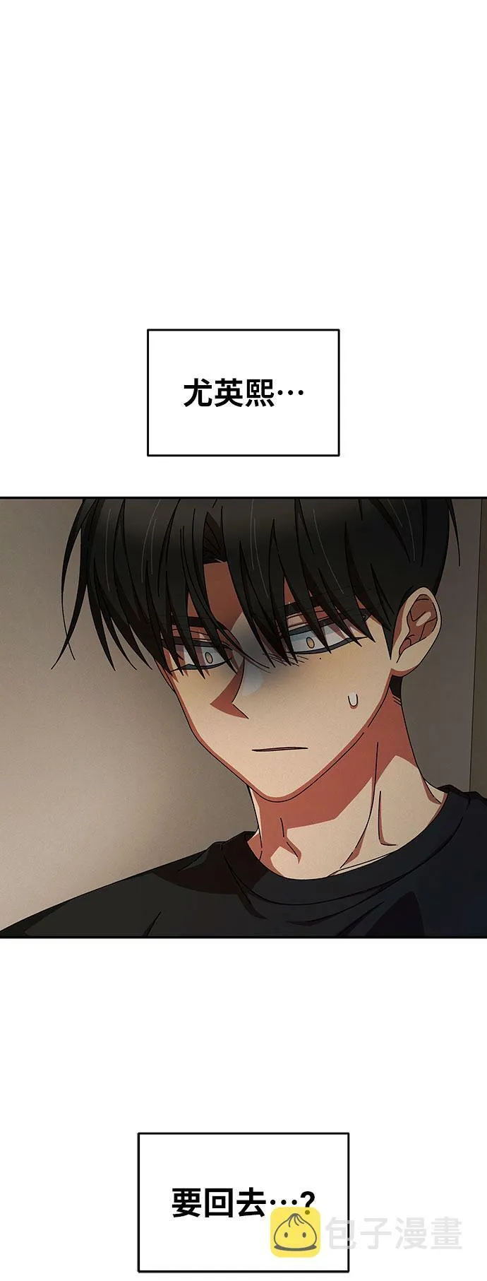 第37话 第67页