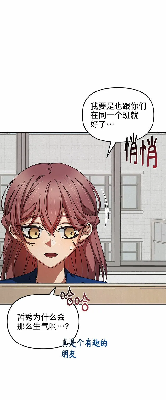 第36话 第3页