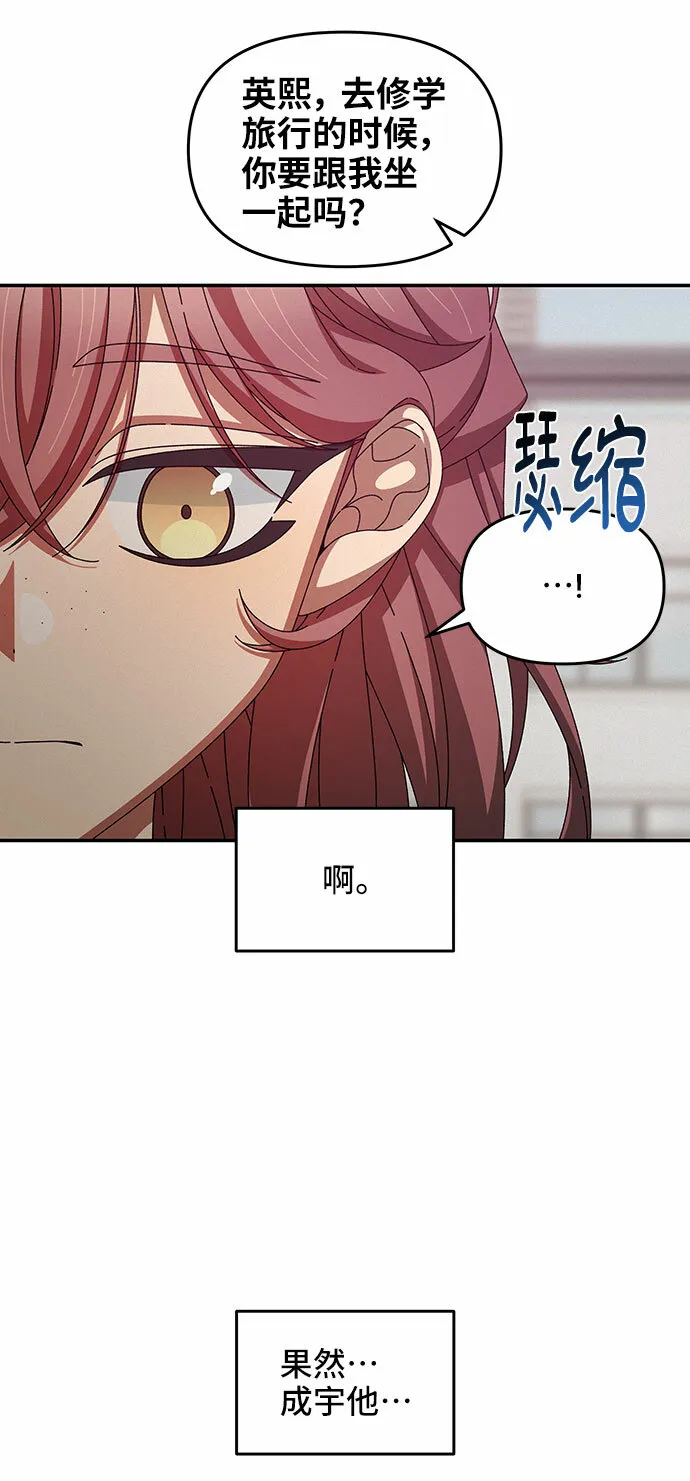 第36话 第4页