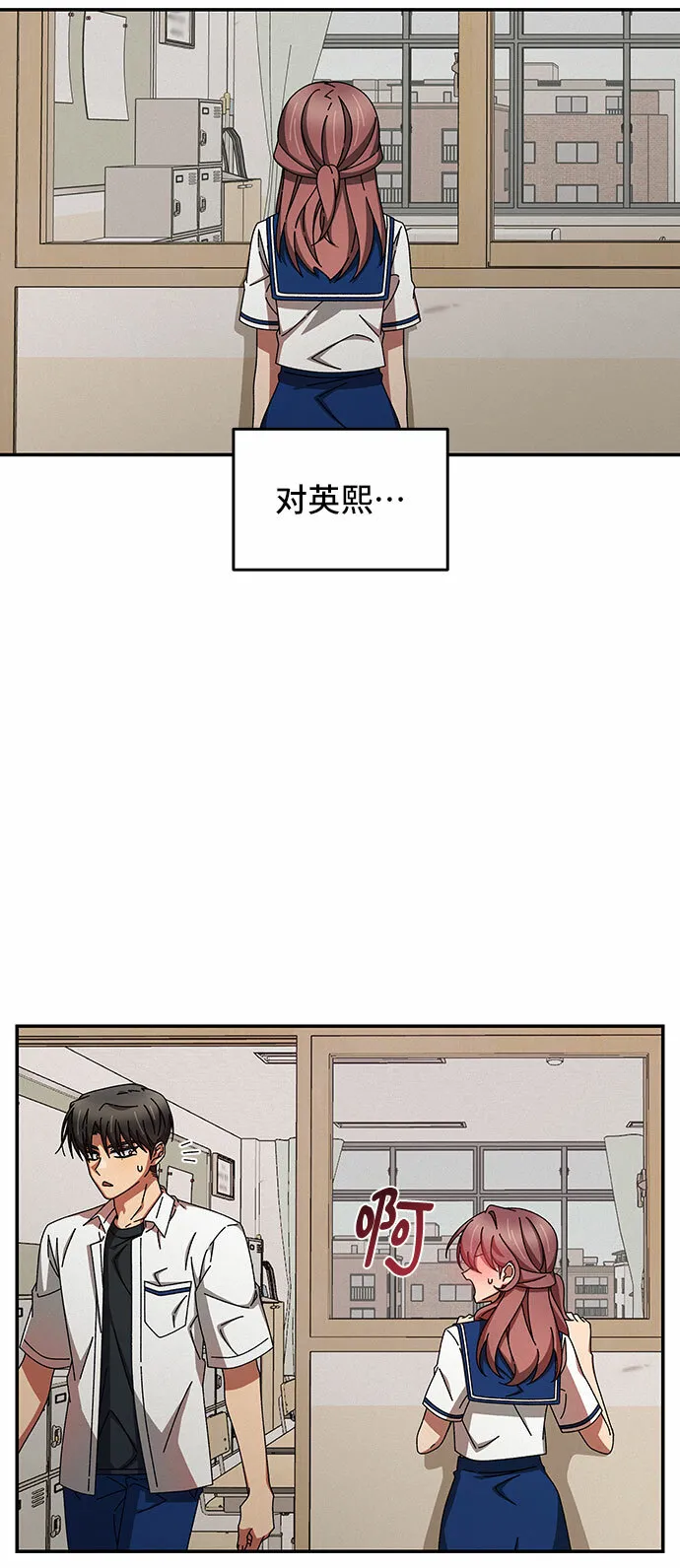 第36话 第5页