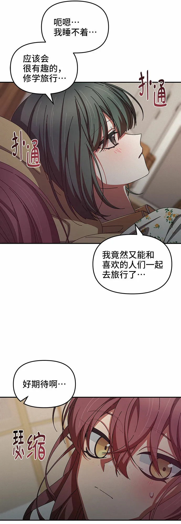 第36话 第15页