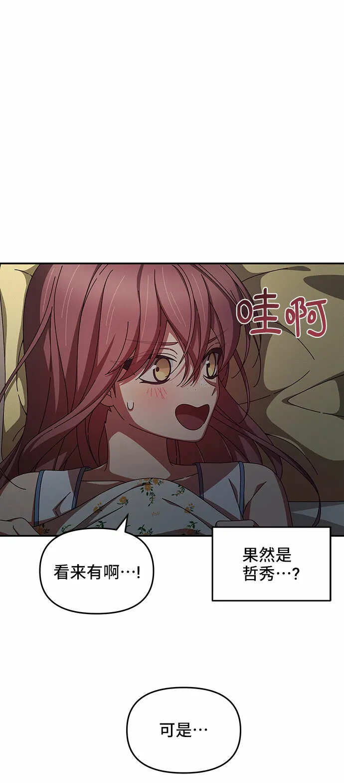第36话 第23页