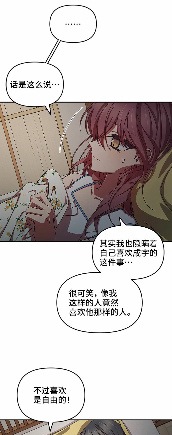 第36话 第27页