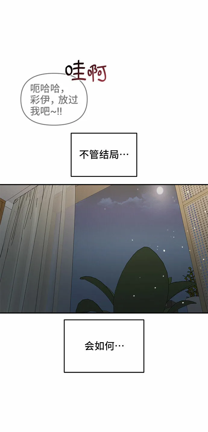 第36话 第33页